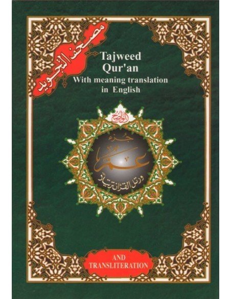 Tajweed Qur'an - (Juz Amma) with meaning translation in English